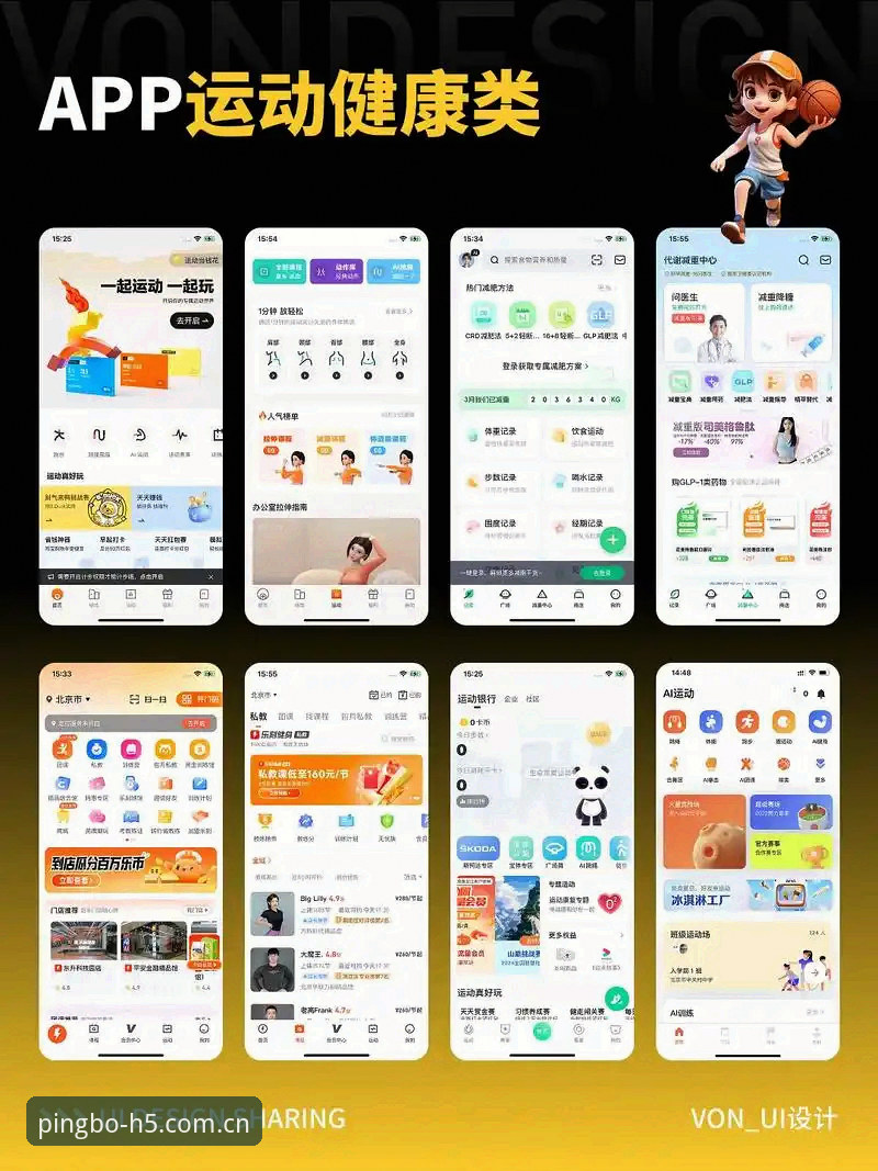 平博官网APP下载 平博体育平台新版首页与APP下载详解:从数据中心到版本更新体验